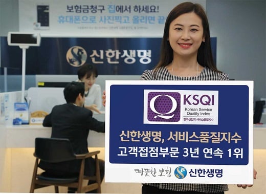 사진=신한생명