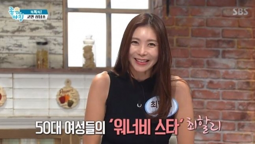 최할리. /사진=SBS '좋은아침' 방송화면 캡처