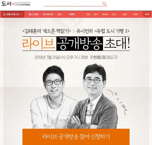 ©인터파크