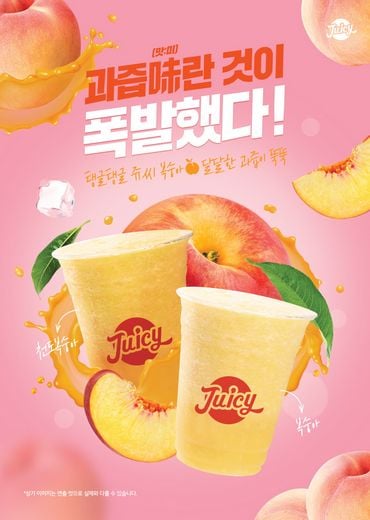 쥬씨, 2019 여름 한정 ‘복숭아쥬스’ 출시