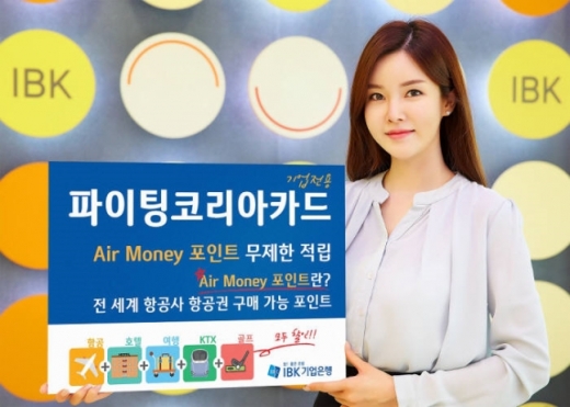 /사진제공=기업은행