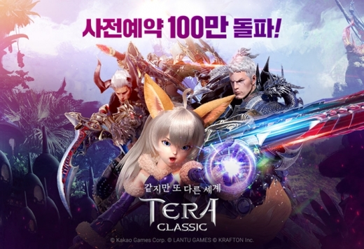 /사진제공=카카오게임즈