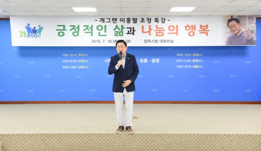 개그맨 이홍렬 특강. / 사진제공=양주시