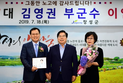 사진 왼쪽부터 김영권 부군수, 유두석 장성군수, 김영권 부군수의 아내 이미숙씨 /사진제공=장성군