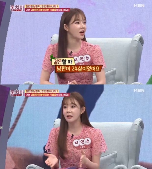 지연수. /사진= MBN '동치미' 방송화면 캡처
