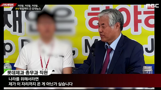 사진=MBC <스트레이트> 방송 캡처