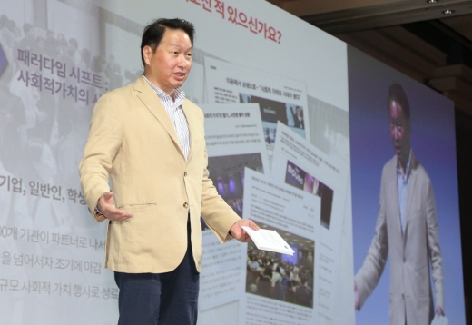 최태원 SK그룹 회장이 18일 '제44회 대한상의 제주포럼'에서 '기업의 Breakthrough 전략, 사회적 가치 창출'이라는 주제로 강연을 하고 있다. / 사진=대한상공회의소