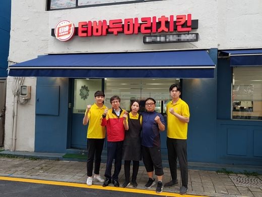 티바두마리치킨, 대전 중구1호점 오픈