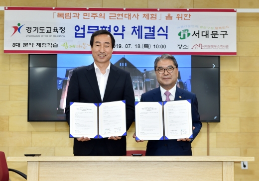 / 사진제공=경기도교육청