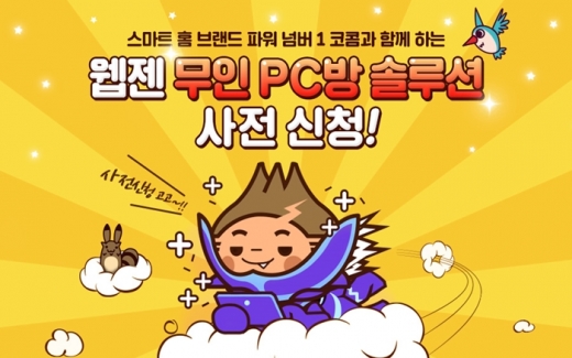 /사진=웹젠