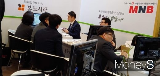 2019년 상반기 프랜차이즈 창업박람회 자료사진(사진=강동완 기자)