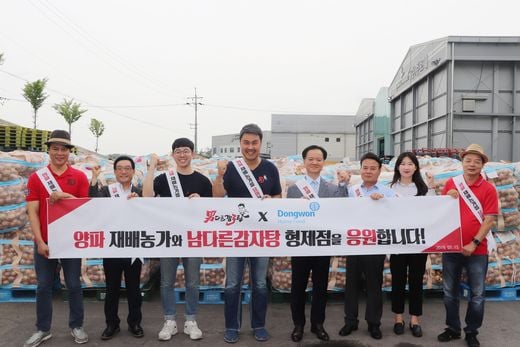 남다른감자탕, 동원홈푸드와 양파 재배 농가를 돕기 위한 양파 소비촉진 운동 전개