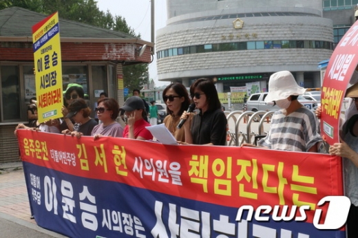 지난18일 일산연합회 소속 회원들이 고양시청 앞에서 이윤승 시의회의장의 퇴진을 요구하는 기자회견을 갖고 있다. / 사진=뉴시스
