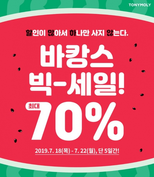 ©토니모리
