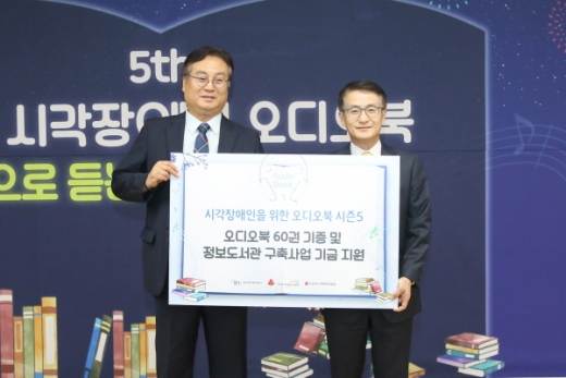 캠코(한국자산관리공사, 사장 문창용, 오른쪽)는 지난 18일 시각장애인을 위한 오디오북 '마음으로 듣는 소리 시즌5' 출판기념회’를 열고 오디오북 기증 및 정보도서관 구축사업을 위한 임직원 기부금을 전달했다.(왼쪽  홍순봉 한국시각장애인연합회장)/사진제공=캠코 