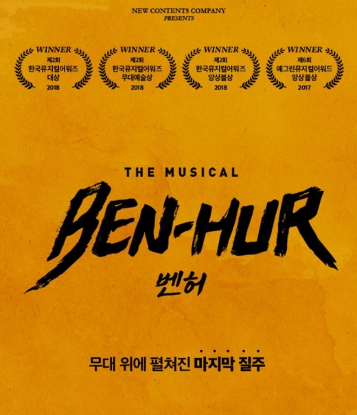 ./사진=벤허