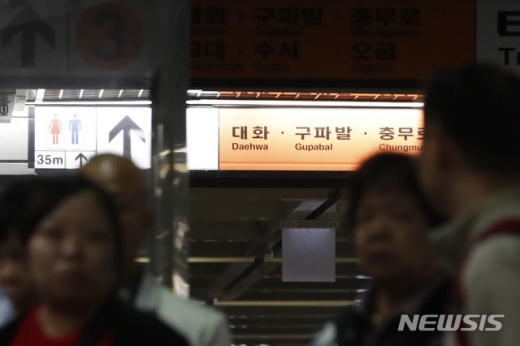 3호선. 사진은 기사와 무관. /사진=뉴시스   