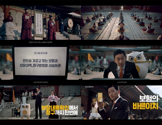 굿리치, 신규 TV광고 방영… 