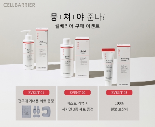 ©셀트리온스킨큐어