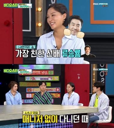 배우 장진희. /사진=MBC에브리원 '비디오스타' 방송화면 캡처