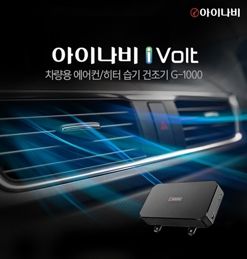 장마철 골칫거리 곰팡이, 욕실부터 차량까지 해결 방법은?