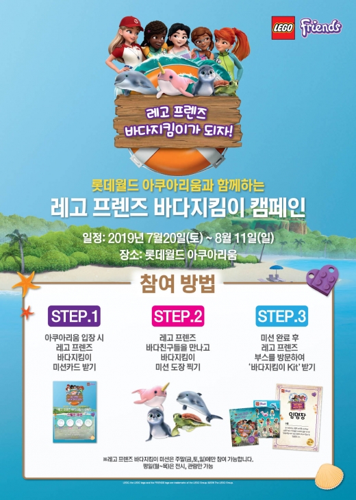 ©레고코리아(LEGO Korea)