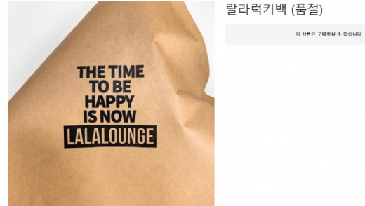 랄라라운지 럭키백. /사진=랄라라운지 홈페이지 캡처