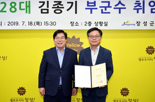 유두석 장성군수와 김종기 부군수 (사진 왼쪽부터) /사진제공=장성군