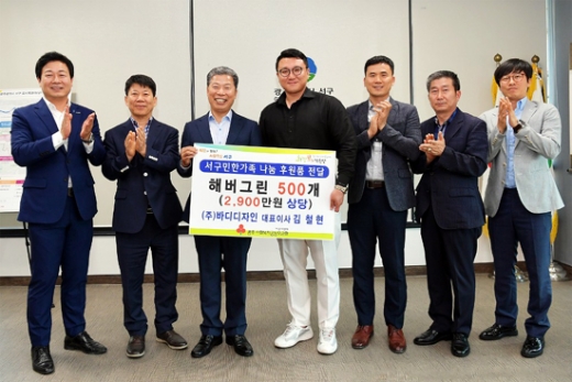 (주)바디디자인 김현철 대표가 서구민 한가족나눔 후원품 2900만원 상당을 서구에 기탁하고 있다./사진제공=서구청