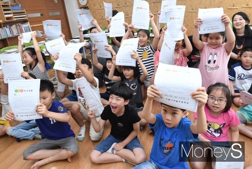 [머니S포토] '야호 방학이다~'