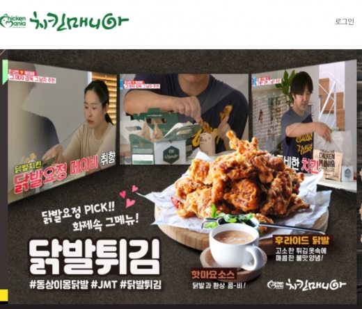 닭껍데기 닭발튀김도 맛있는 '치킨매니아' 그 이유는 ?