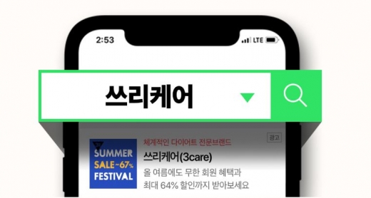 사진=쓰리케어