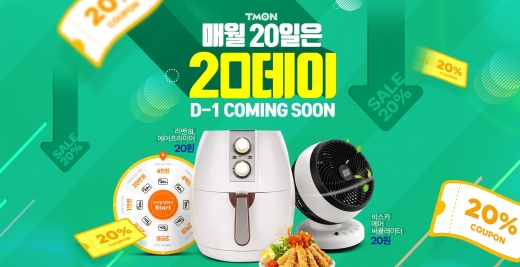 티몬 