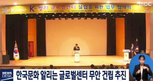 /사진=MBC뉴스 캡처