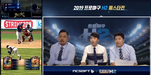  /사진=엔씨소프트