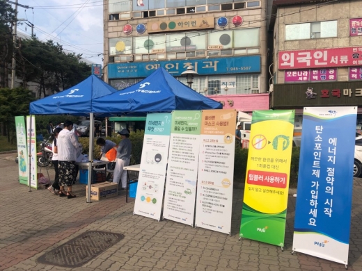 파주시-지속가능발전협의회, 환경 캠페인. / 사진제공=파주시
