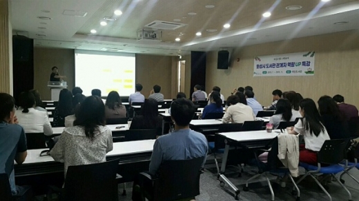 시립도서관 직원 역량 강화 교육 모습. / 사진제공=화성시