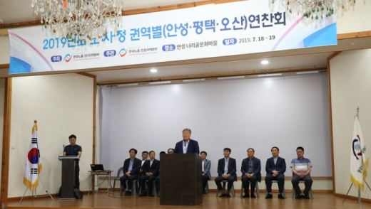 안성시는 지난 18일과 19일 양일간 너리굴 문화마을에서 안성·평택·오산지역 노·사·정 대표들이 참석한 가운데 ‘2019년 노·사·정 권역별 연찬회’를 성황리에 개최했다. / 사진제공=안성시