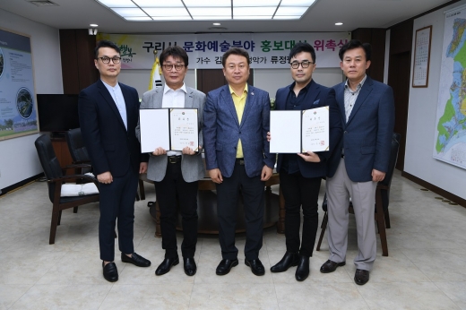 가수 김명상, 성악가 류정필 홍보대사 위촉. / 사진제공=구리시 