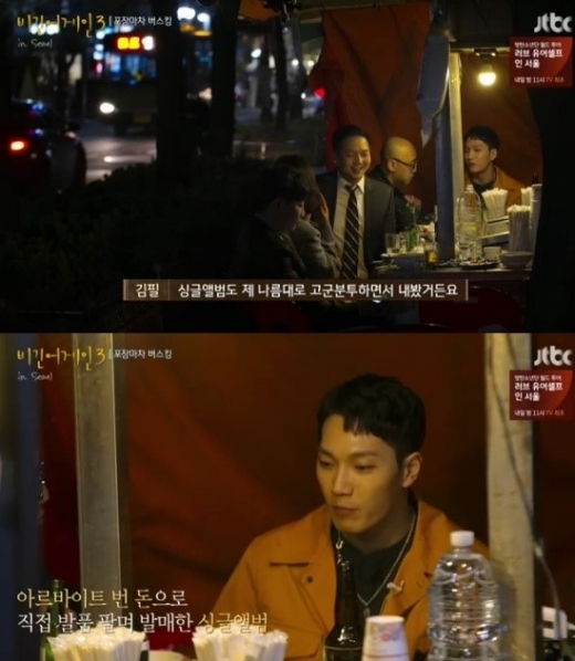  /사진=JTBC 비긴어게인3 캡처