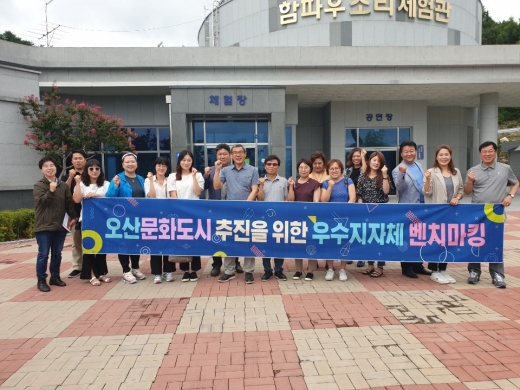 오산시, 문화도시 현장 평가 대비 남원시 벤치마킹. / 사진제공=오산시
