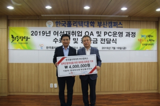지난 19일 진행된 전달식에는 한국마사회 부산동구지사 박정진지사장을 대신해 조영한 선임위원이 참석했다./사진제공=한국마사회 
