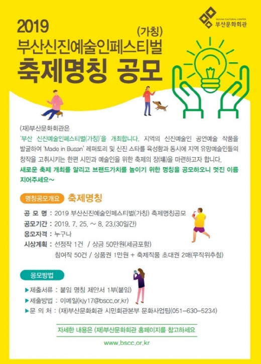 /사진제공=부산문화회관 