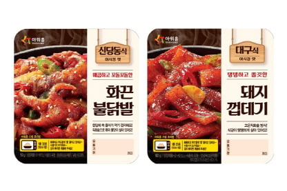 아워홈, “지역 야시장 명물안주로 열대야 이겨볼까~”