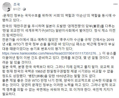 /사진=조국 청와대 민정수석 SNS 캡처