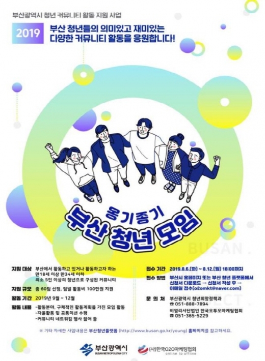 /사진제공=부산시 