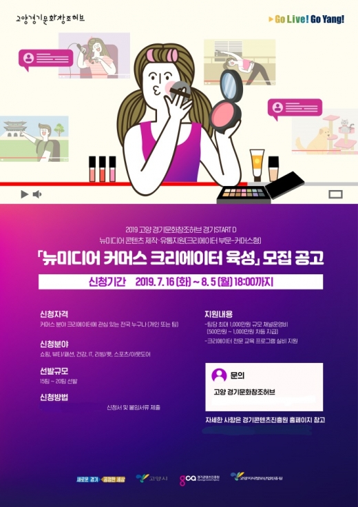 / 자료제공=경기콘텐츠진흥원 