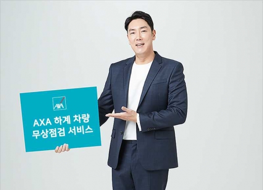 /사진=악사손해보험