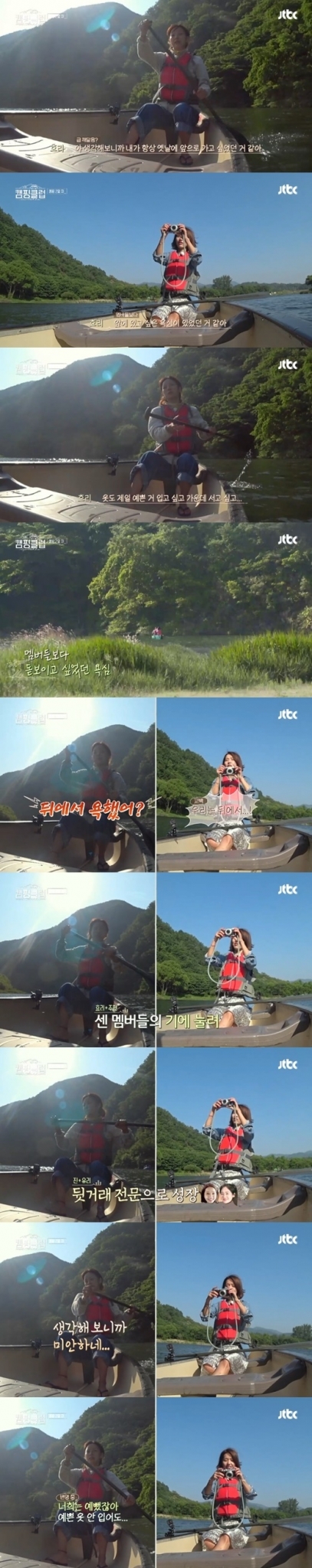 /사진=JTBC '캠핑클럽' 방송화면 캡처