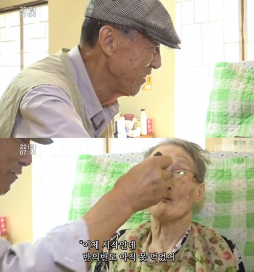 인간극장. /사진=KBS1 '인간극장' 방송화면 캡처
